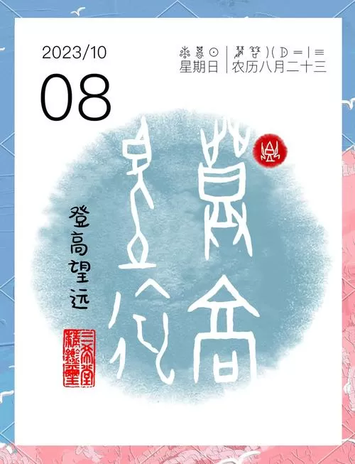 带文的成语图标