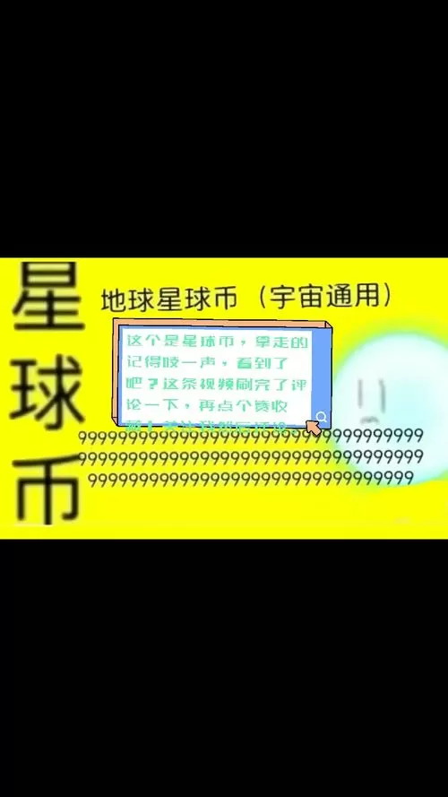 星际币一个价值多少钱图标