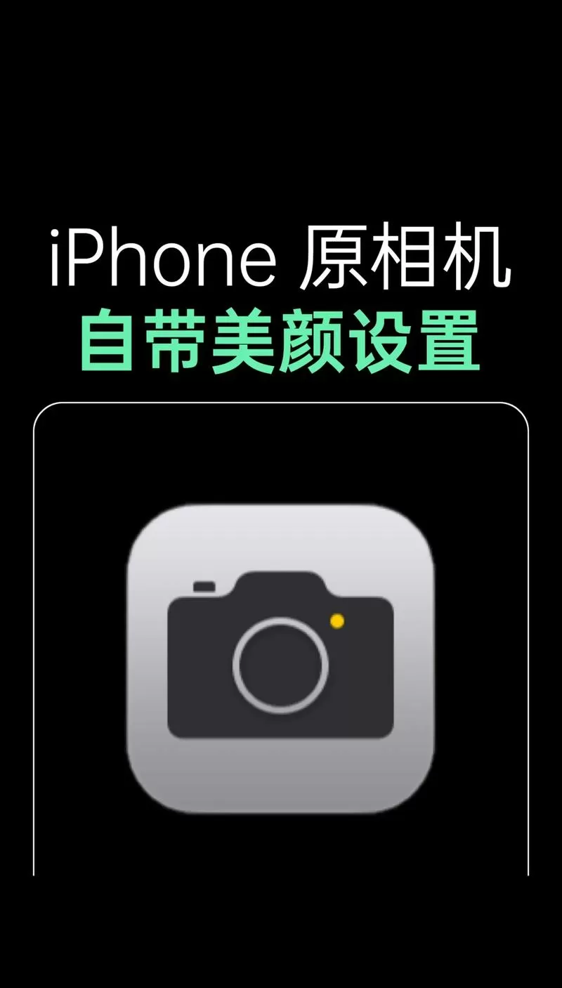 手机相机怎么美颜拍照