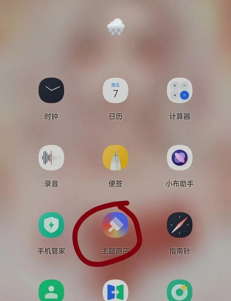 oppo怎么换桌面壁纸图标