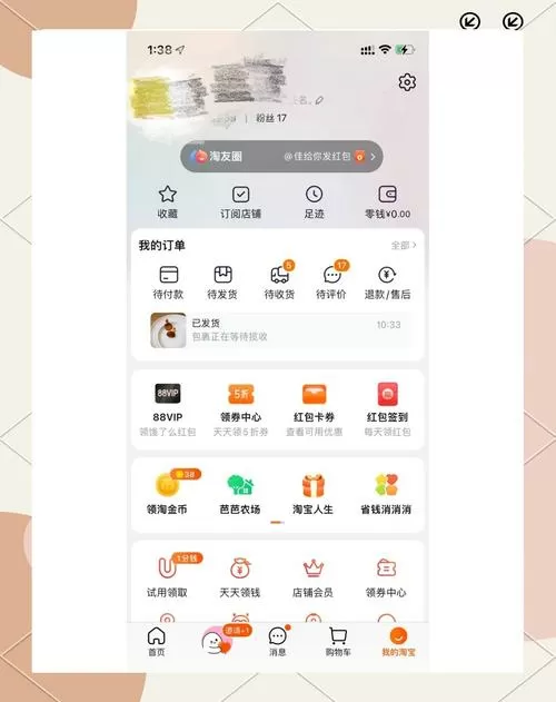 怎么设置所有快递不放菜鸟驿站图标