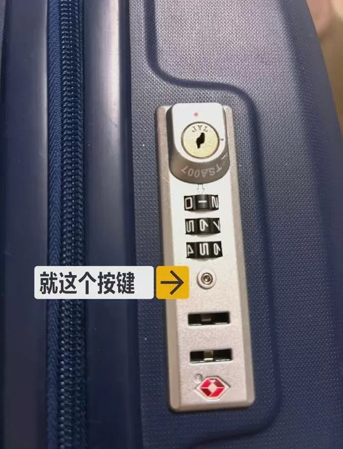 新秀丽密码复位孔在哪