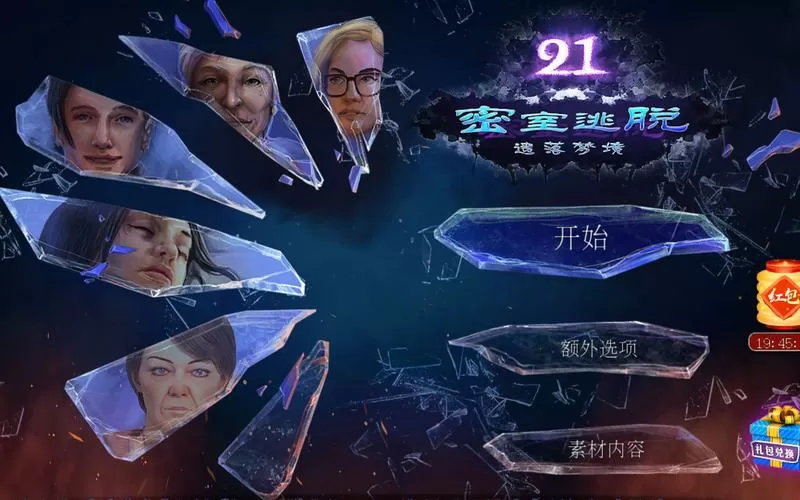 密室逃脱21遗落梦境图标