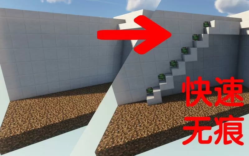 我的世界隐藏梯子