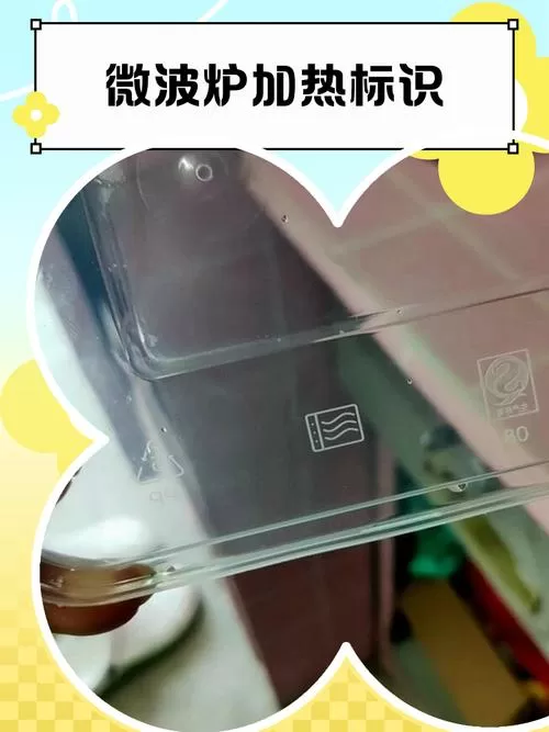 微波炉加热原理图标