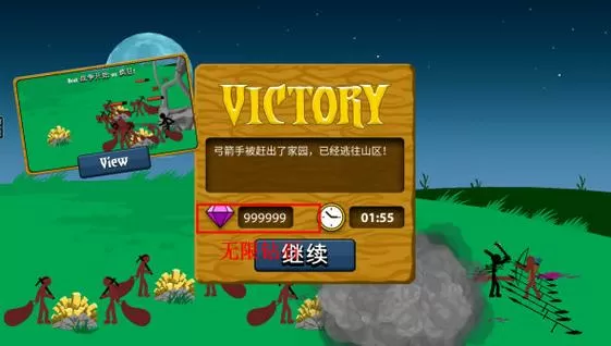 火柴人战争传奇破解版无限钻石图标