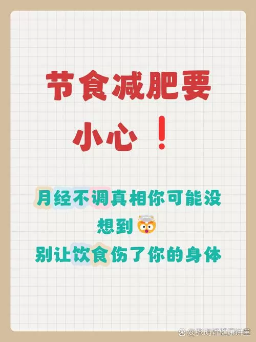 来月经热量消耗的大吗