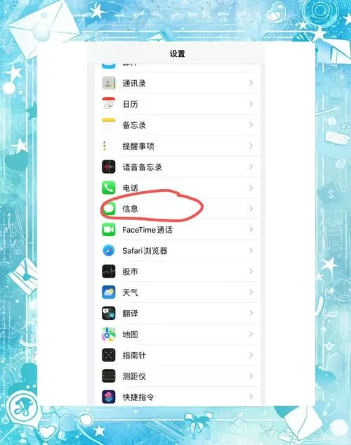 苹果手机最近删除的短信在哪里图标