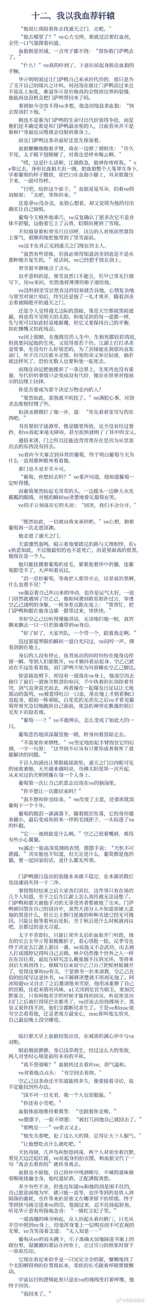 徐徐诱之免费阅读全文图标