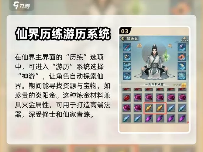 太古仙尊修改教程图标