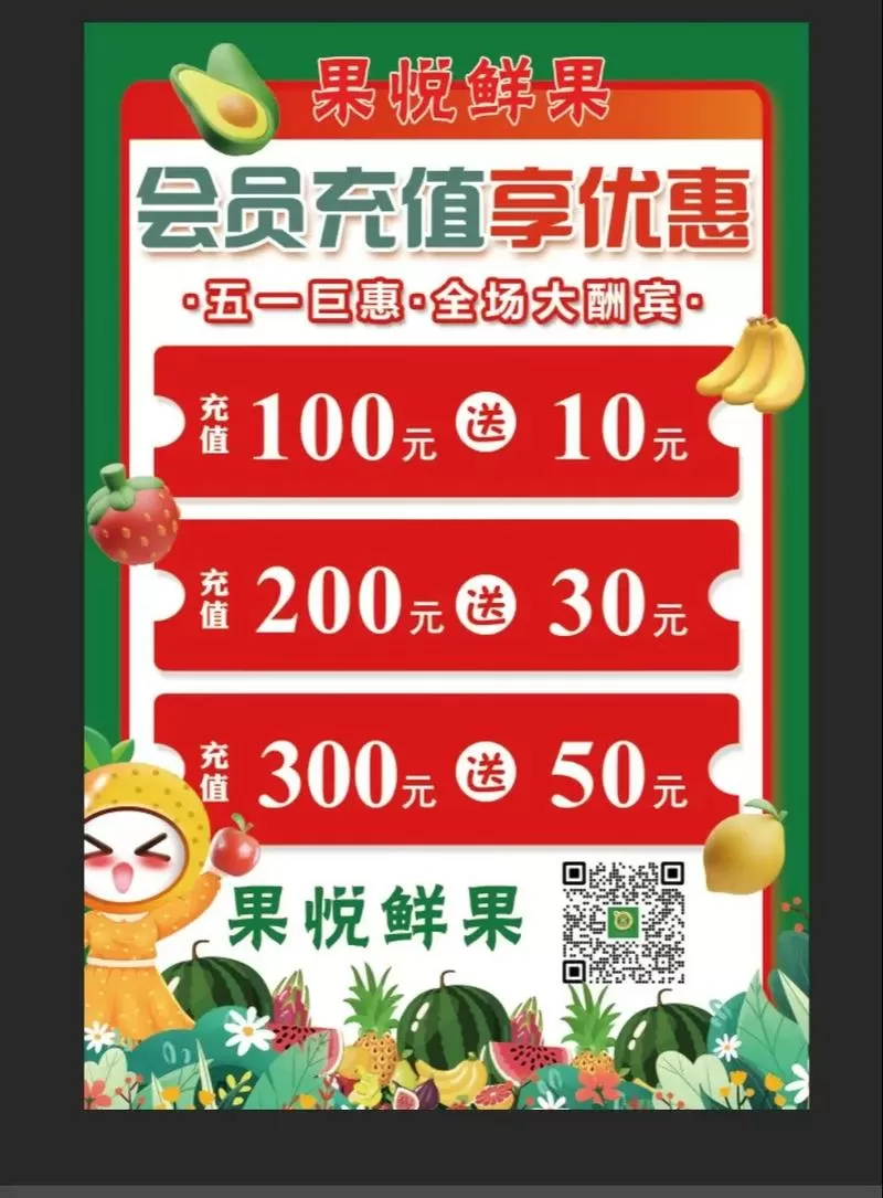 充100送10元是几折图标