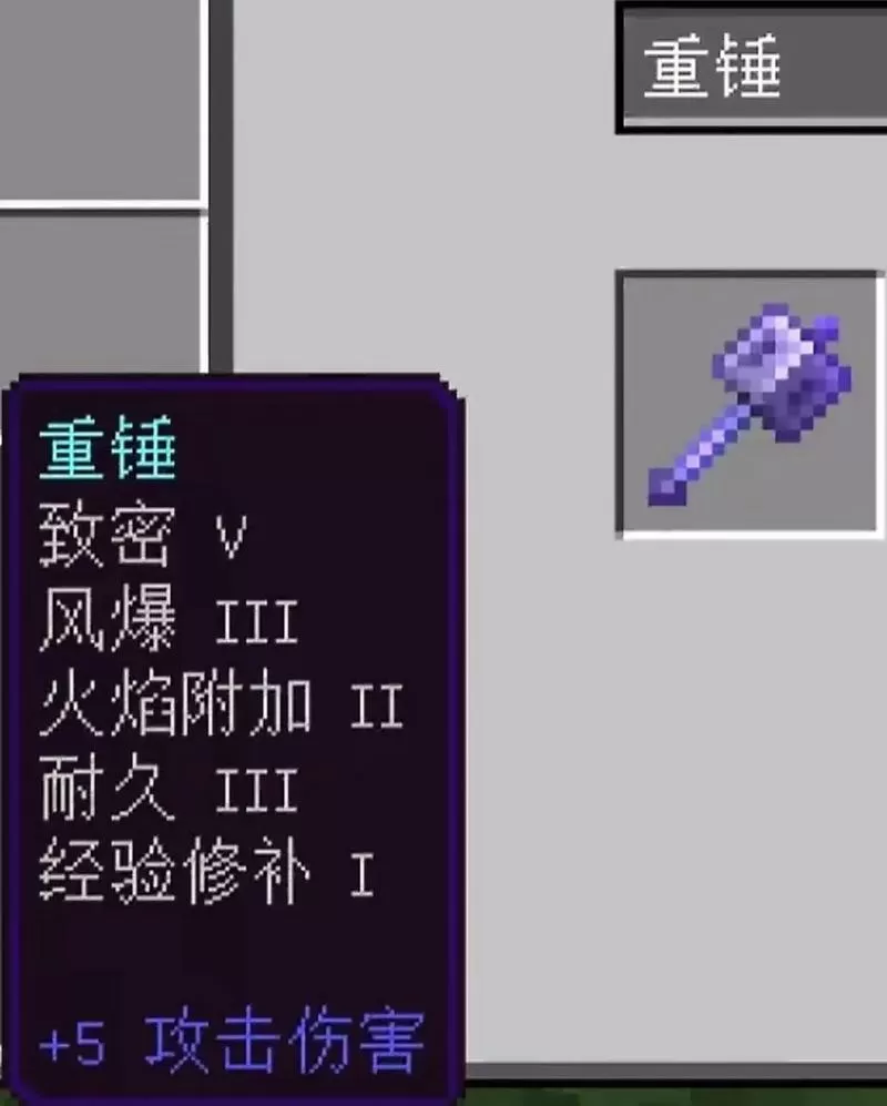 我的世界重锤vs长矛图标