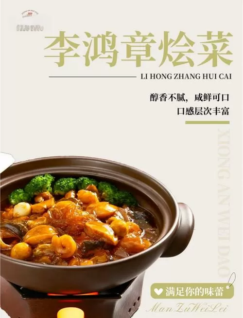 大杂烩有哪些菜