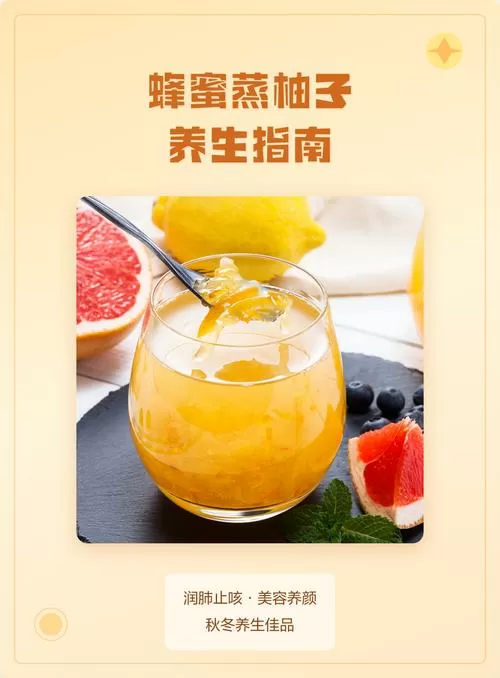蒸熟的柚子有什么功效