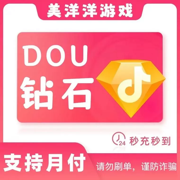 抖音抢钻石神器图标