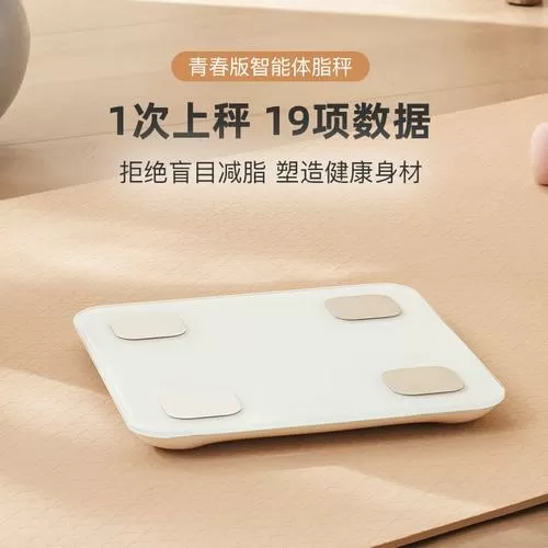 网易严选体脂秤怎么样