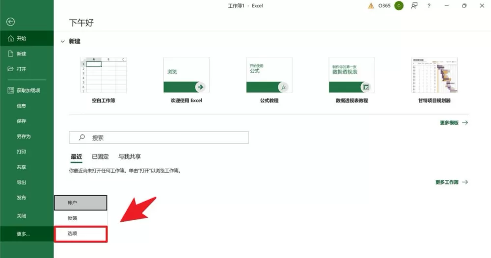 excel排不了序怎么回事图标