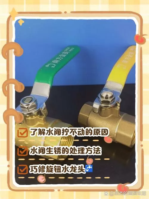 进水阀生锈了拧不动怎么办图标