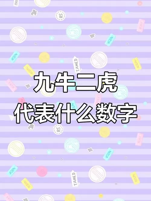 牛和两只老虎猜成语图标