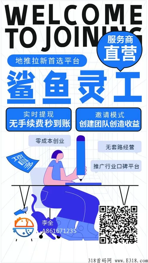 鲨鱼灵工平台怎么合作图标