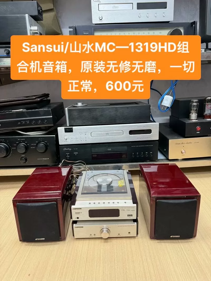 山水音响是哪里生产的,质量怎么样图标