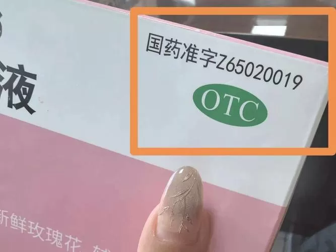 药盒上查个人姓名查询