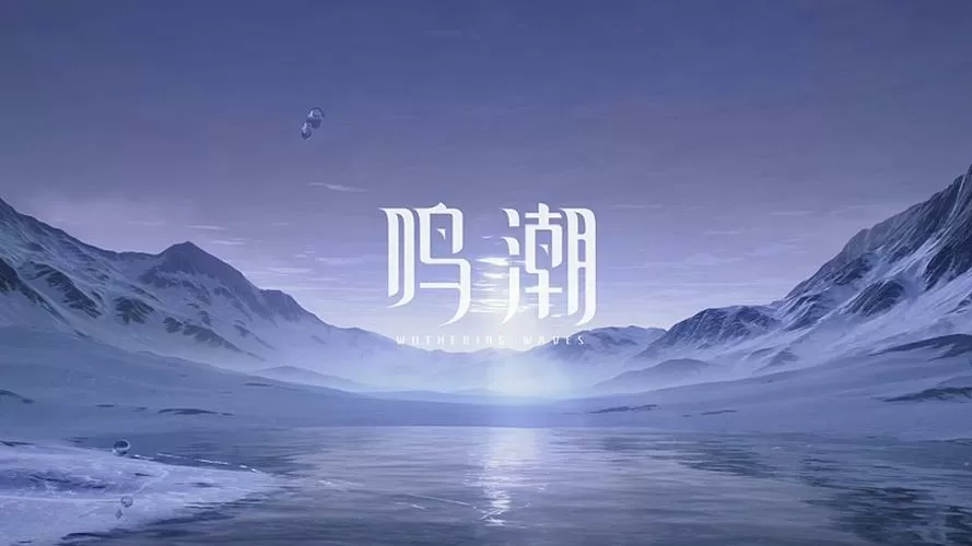 鸣潮官网手游下载图标