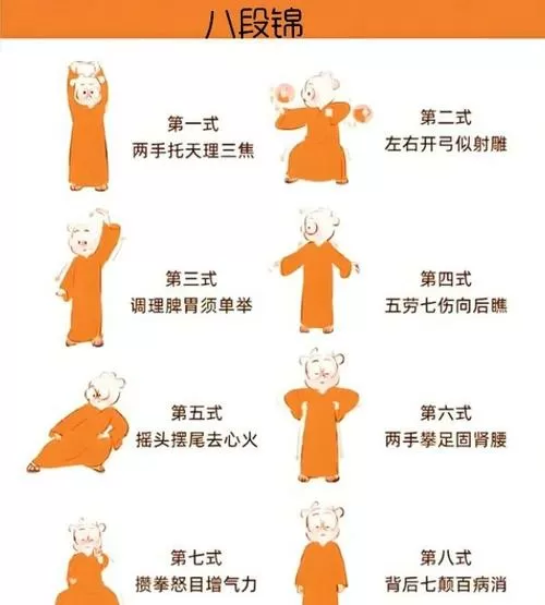 八段锦音乐40分钟原版图标
