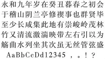方正小标宋简体官网版v9.9.35最新版