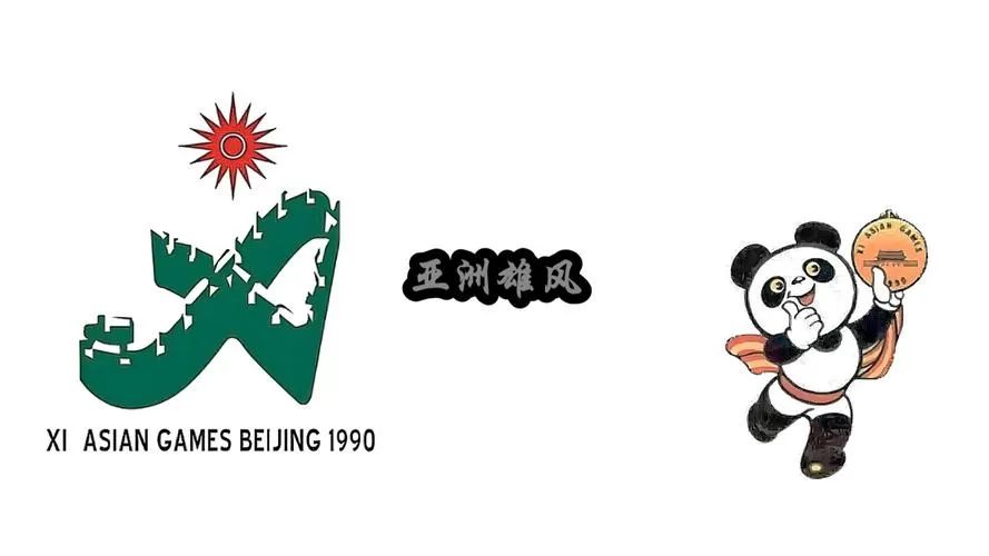 盼盼大熊猫图标