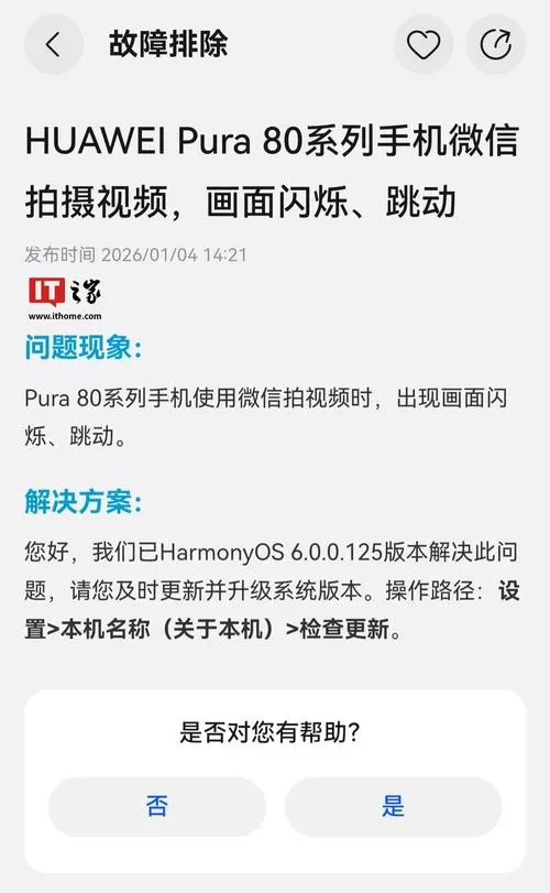 手机拍视频闪烁是什么原因图标