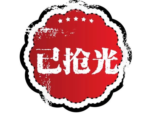 光抢不发红包的搞笑语图标