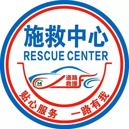 拖车救援平台图标