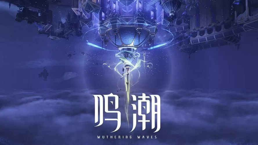 鸣潮3.2前瞻直播时间图标