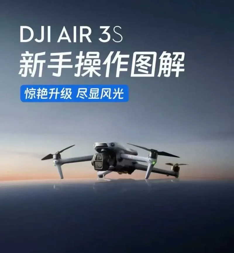 大疆无人机怎么在电脑模拟飞行图标