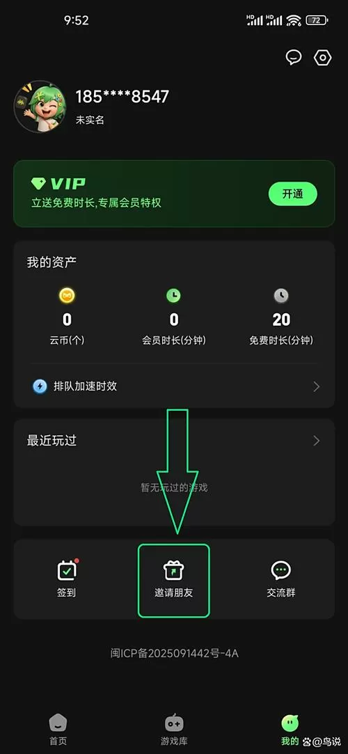 格来云游戏邀请码图标