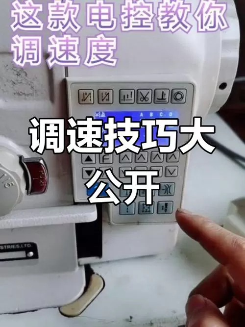 缝纫机又重又慢怎么调图标