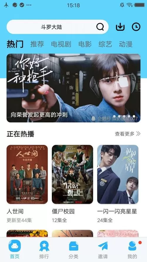 火花视频免费版