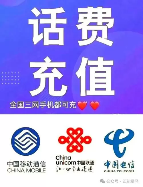 畅享5gapp充话费图标