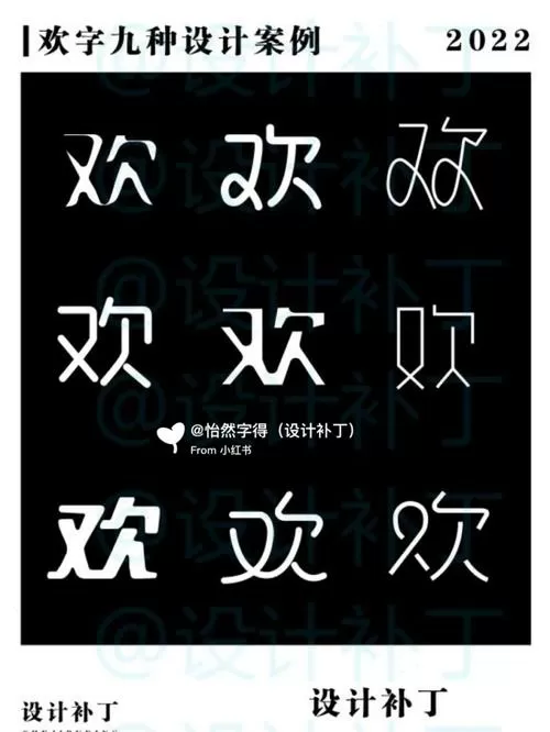 欢欢的昵称100个