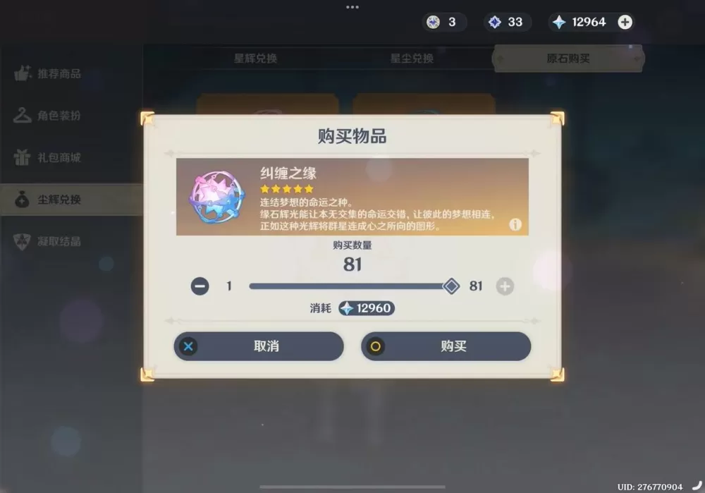 原神抽卡记录米游社图标