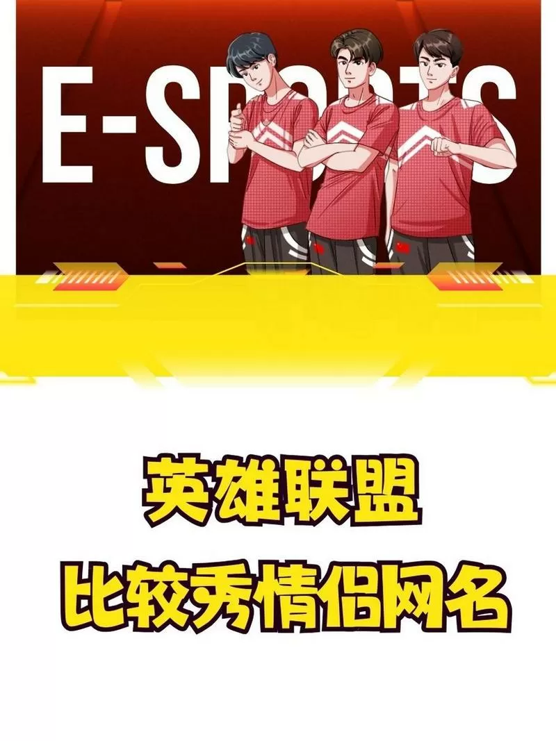 英雄联盟情侣ID