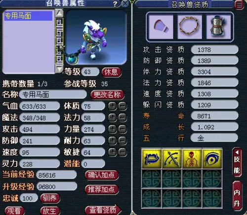 梦幻变异马面提示和答案图标