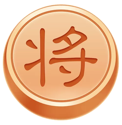 象棋ai分析软件在线图标