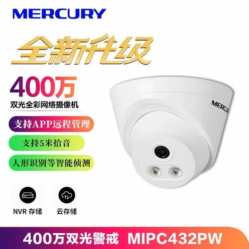 水星无线网络摄像头使用方法教程