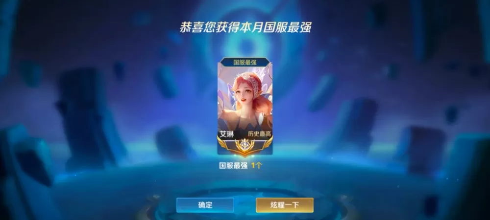 国服艾琳图片