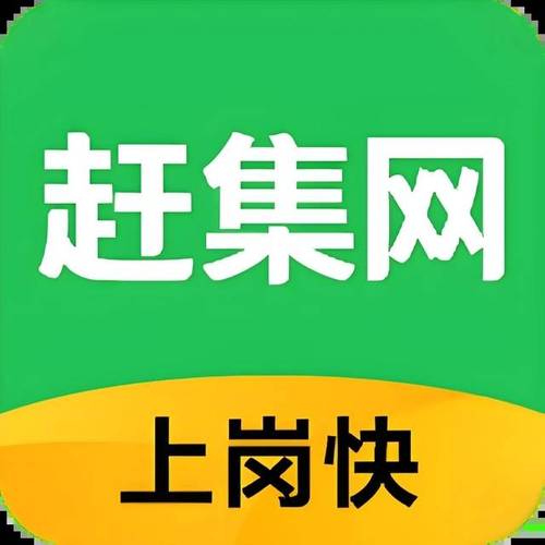 删除同步到赶集网的简历图标