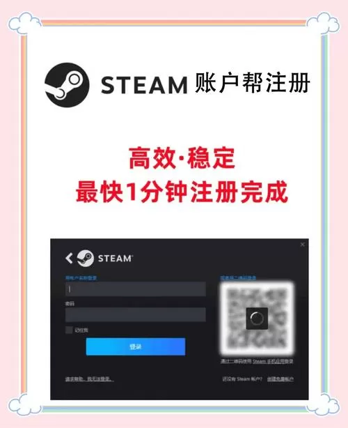steam官网入口注册账号图标
