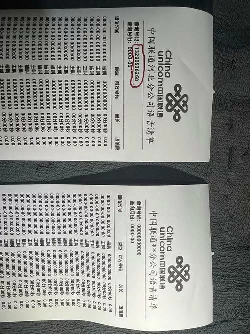 联通通话详单怎么删除