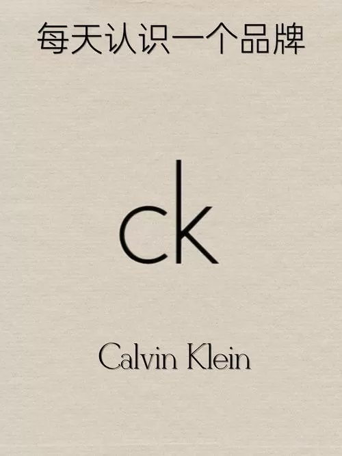 ck是奢侈品牌吗图标